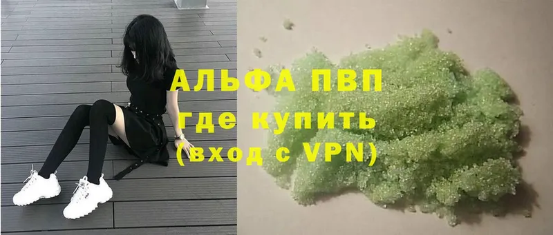 A-PVP Соль  Владикавказ 