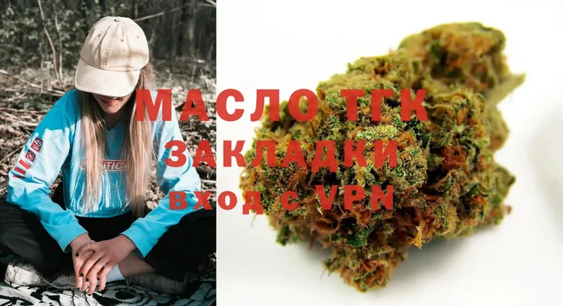 Дистиллят ТГК THC oil  Владикавказ 